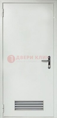 Белая техническая дверь с вентиляционной решеткой ДТ-7 в Куровском
